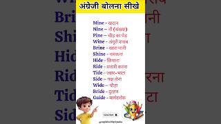 Basic Word Meaning for daily use in hindi and english #shortsvideo #youtuber #shorts #vocabulary