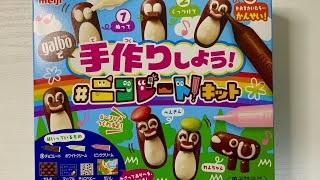 新発売「galbo(ガルボ)で手作りしよう!」♯ニコレート!キットつくる 新発売「galbo(ガルボ)で手作りしよう!」♯ニコレート!キットつくる