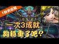 《神魔之塔－Tower of Saviors》一封王 - 野望滅絕 ‧ 薩魯曼 - 災厄級 『侵蝕野望 - 貪慾滅絕』【 樂韻悠揚‧ 梅樂蒂 】自己的燈自己開(3成就)【夜綠素】