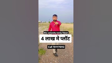 plot sale in palwal #plotssaleinpalwal #plotinfaridabad #short #viralreels #landscape