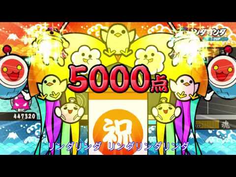 【太鼓の達人 Wii U1】リンダリンダ（おに・2人用譜面）【オート動画】