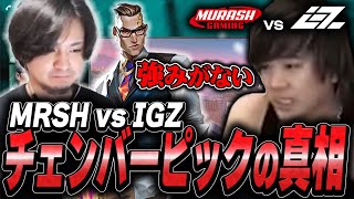 【仰天】ムラッシュの構成に驚きと疑問を抱くみっちー【MRSH vs IGZ】【VALORANT CHALLENGERS JAPAN 2024】【VCJ2024】