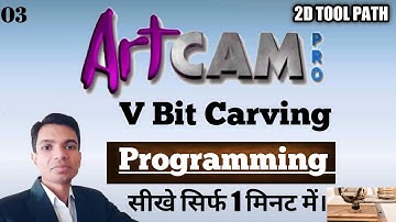 V Bit Carving Tool Path Create in Artcam. Artcam Me V Bit Tool Path Chalaana Sikho.