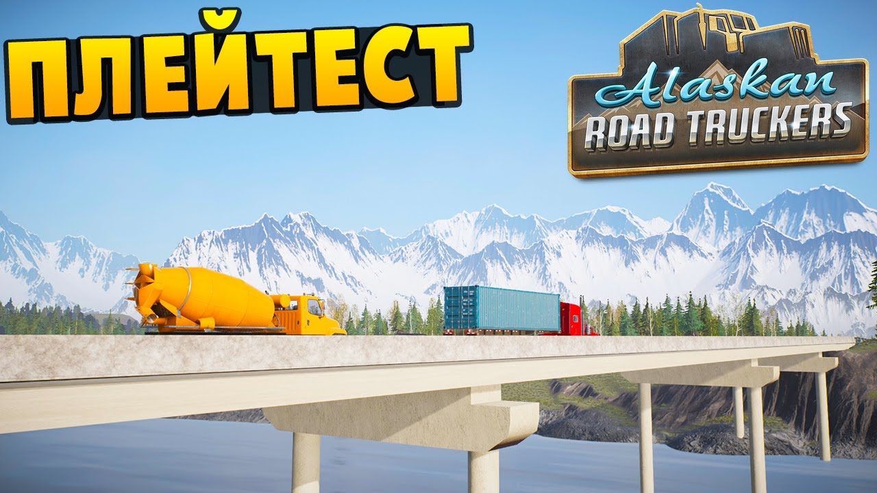 Треки аляска. Alaskan Road Truckers. Alaskan Road Truckers Simulator 2023. Alaskan Road Truckers скрины.