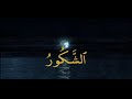 Asmaul Husna