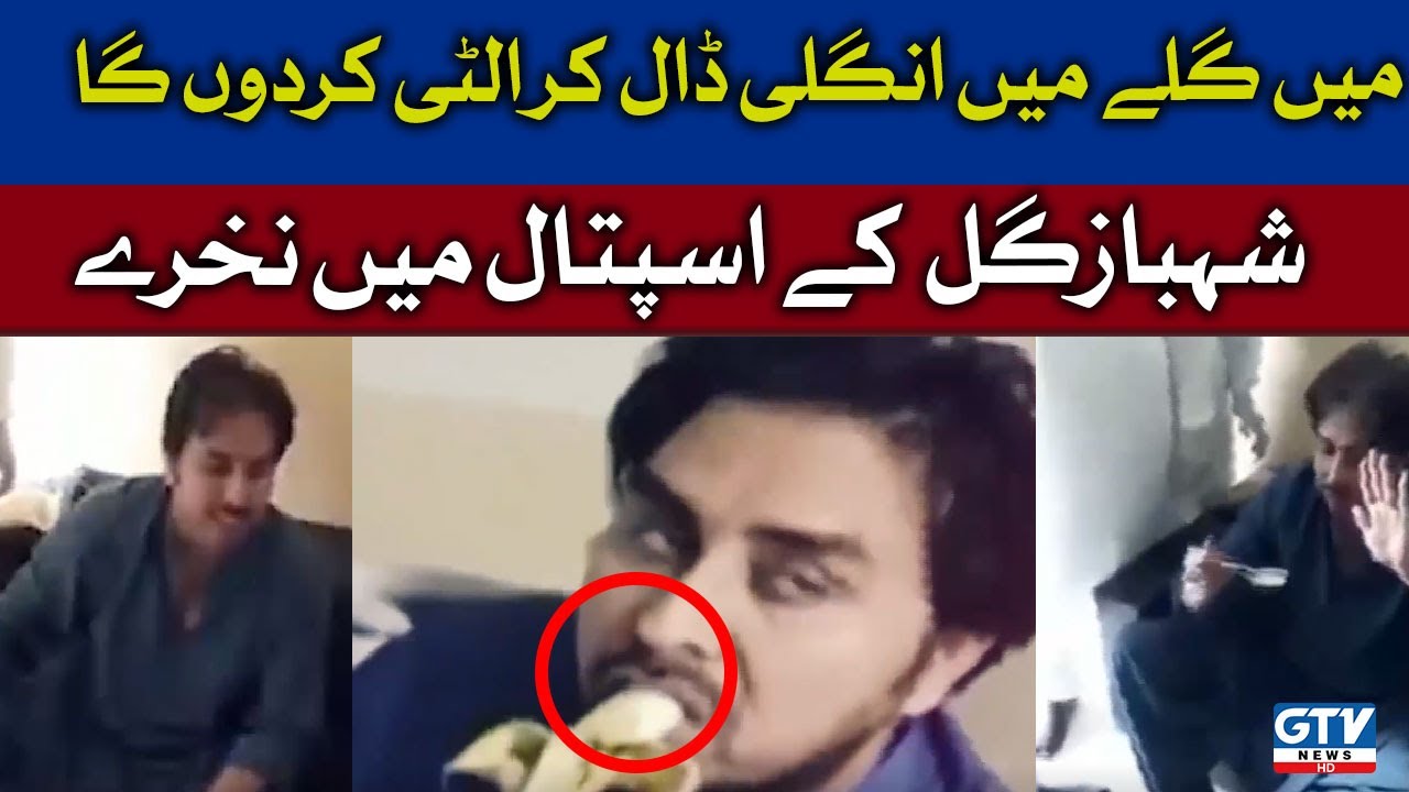 Shahbaz Gill Hospital Video Goes Viral On Social Media | Breaking News | GTV News