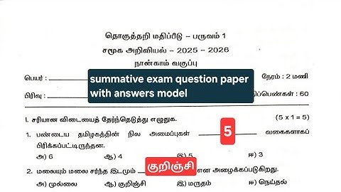 4th std social science term_1 summative exam question with answers term_1 2025_2026@EE AND GRAMMAR 