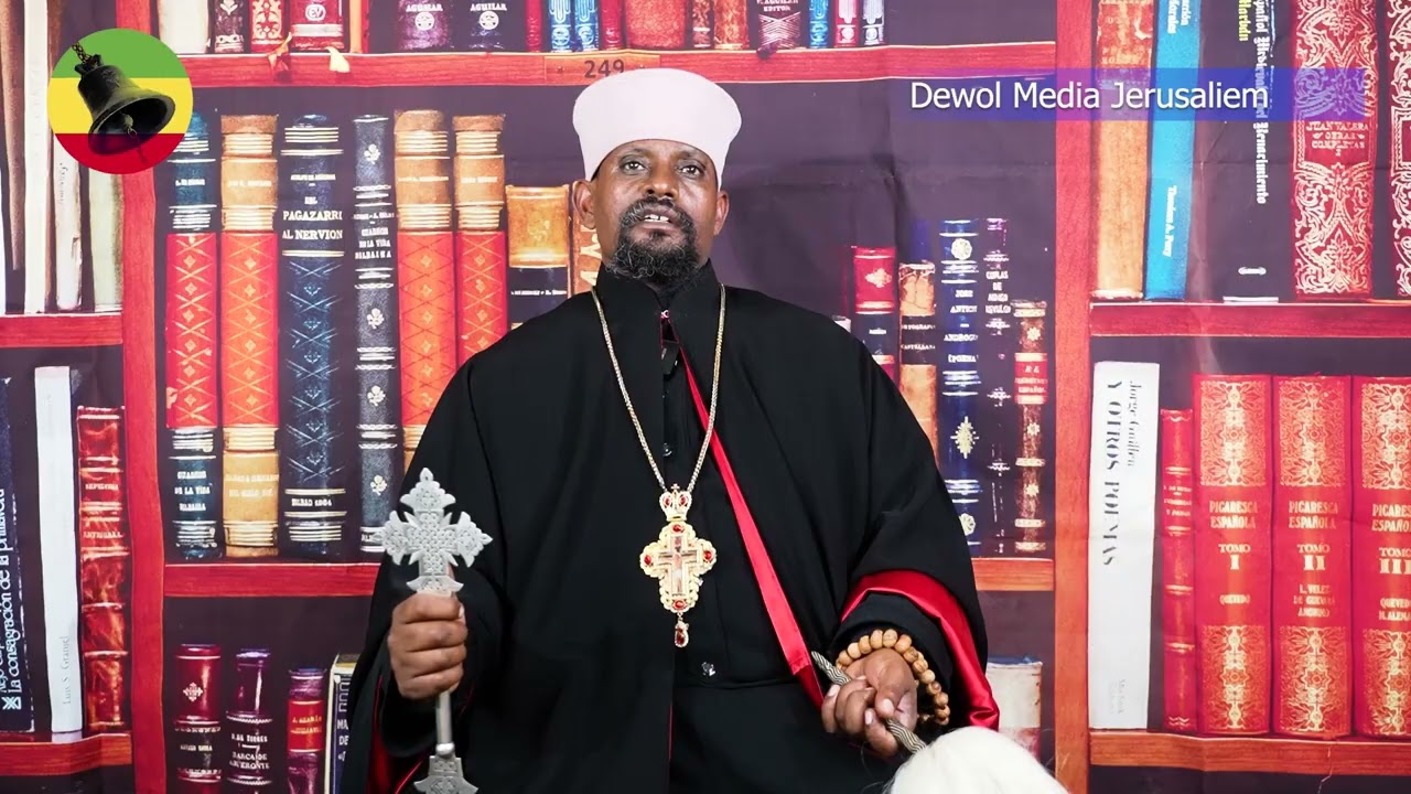 Dewol | Media | Jerusalem ዛሬ ስለ መንግሥተ ሰማያት  ብለው  የሚራቡ ንዑዳን ክቡራን ናቸው  ኋላ ይጠግሉና ማቴ 5  -  6 