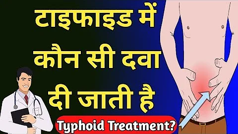| Treatment Of Typhiod Define In Hindi By | Dr. Ak...