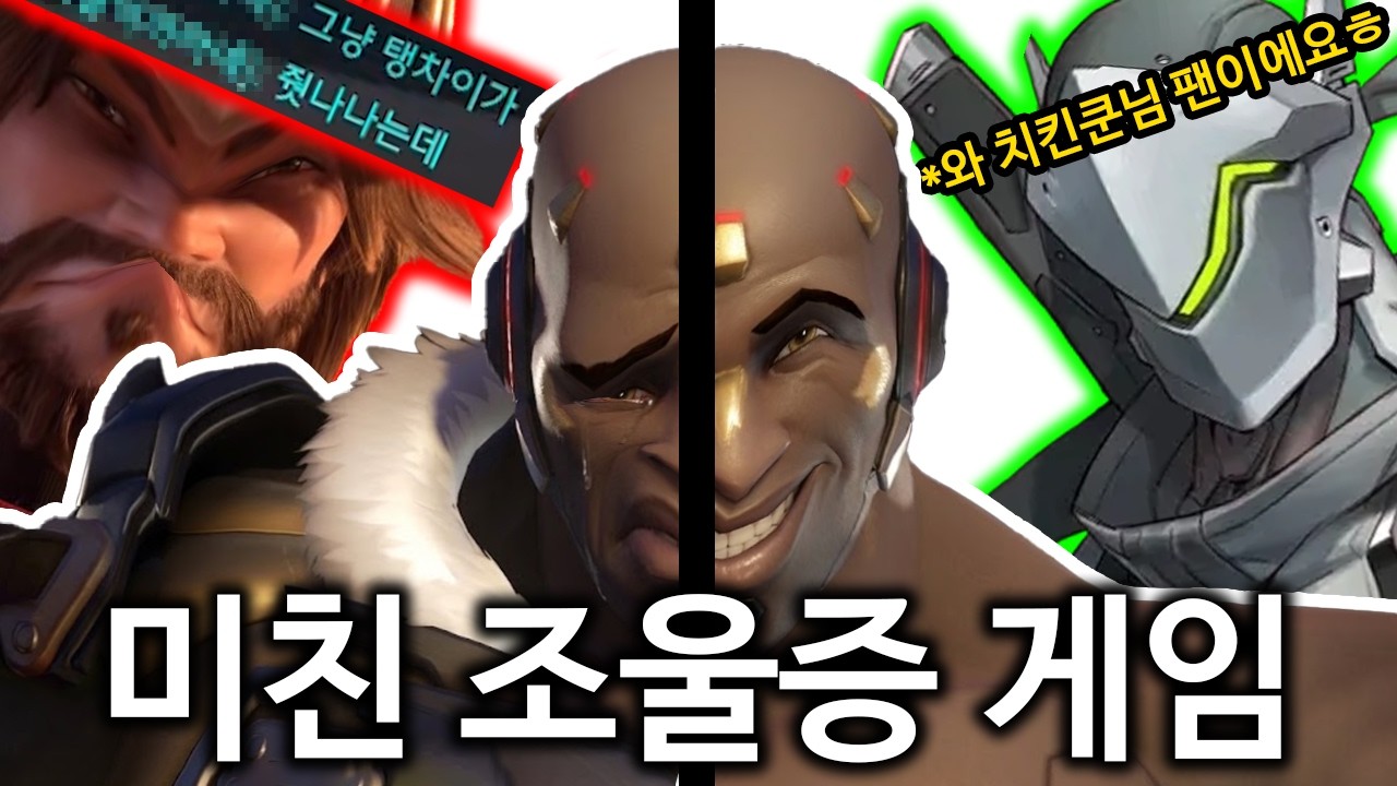 최근 복귀한 요즘 오버워치 랭크 근황