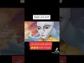 فيلم الماعز الاليف 2023 هذا الفيلم قصير يحتوي على تلميحات غامضة 