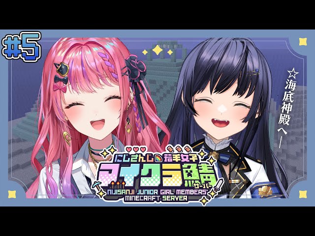 【#にじ若手女子マイクラ】PoMettoで海底神殿に行くぞ！【先斗寧/にじさんじ】のサムネイル