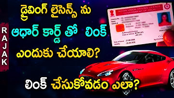 How to Link Aadhaar with Driving Licence