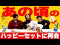2001年から2010年のハッピーセットのおもちゃを集めてみた