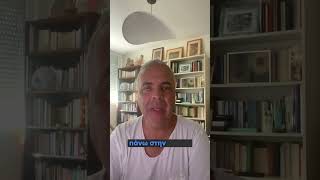 Η Πίστη ως Θεμέλιο της Ανθρωπότητας, Όχι των Κοινωνιών #lygeros #strategy