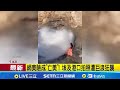 網美驚險遭巨浪攪擾