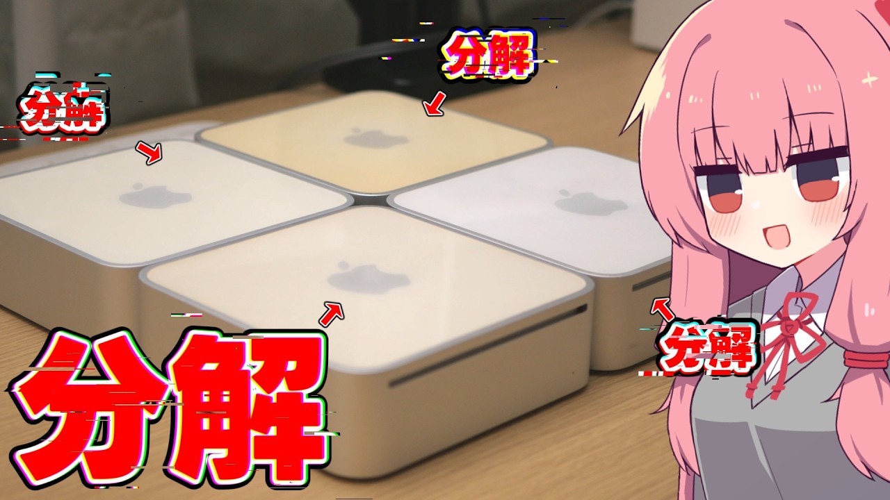 白いMac mini 2005-2009の4機種を分解・比較！初代Mac miniはどう違う？