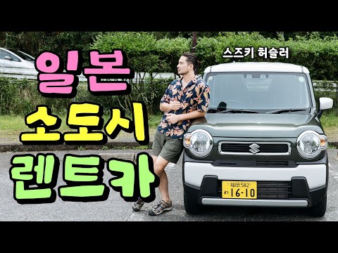 [4K] 한국인 아무도 없는 일본 소도시 렌트카 여행기 🚗  엔저시대 최고의 선택 🇯🇵 몰아보기