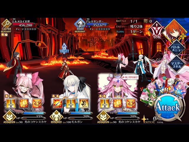 [FGO] Case Files Rerun CQ 1 - Morgan 3T class=