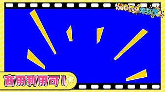 年8月 ランキング掲載動画素材 Youtuberのための素材屋さん Youtube