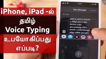 How to use Tamil Voice Typing in iPhone and iPad? (தமிழ்)