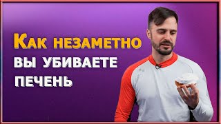 Опасность в тарелке - вредные продукты для печени и поджелудочной.  Защитите себя- питайтесь разумно