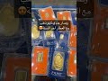 اشتريت سبايك وتحولن فلوسي لكيلو ذهب مجوهرات الخليج سعر مثقال الذهب جديد تصميم تصاميم اغاني