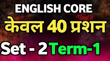 SET 2 English CORE class 12 TERM 1 JAC BOARD IMP QUESTION 2022/JCERT TERM 1 English CORE ANSWER 2022