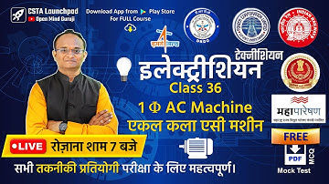 DRDO Tech-A | UPPCL TG-2 | RRB | iSRO Electrician Class 36| Complete Course | Free PDF and Mock Test