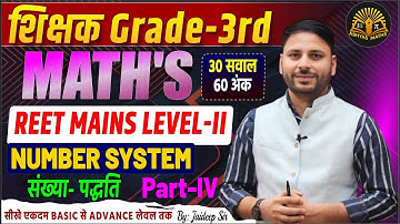 REET Mains Level-II | शिक्षक Grade-3rd Math