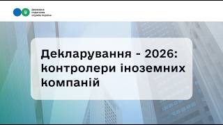 В Україні триває деклараційна кампанія