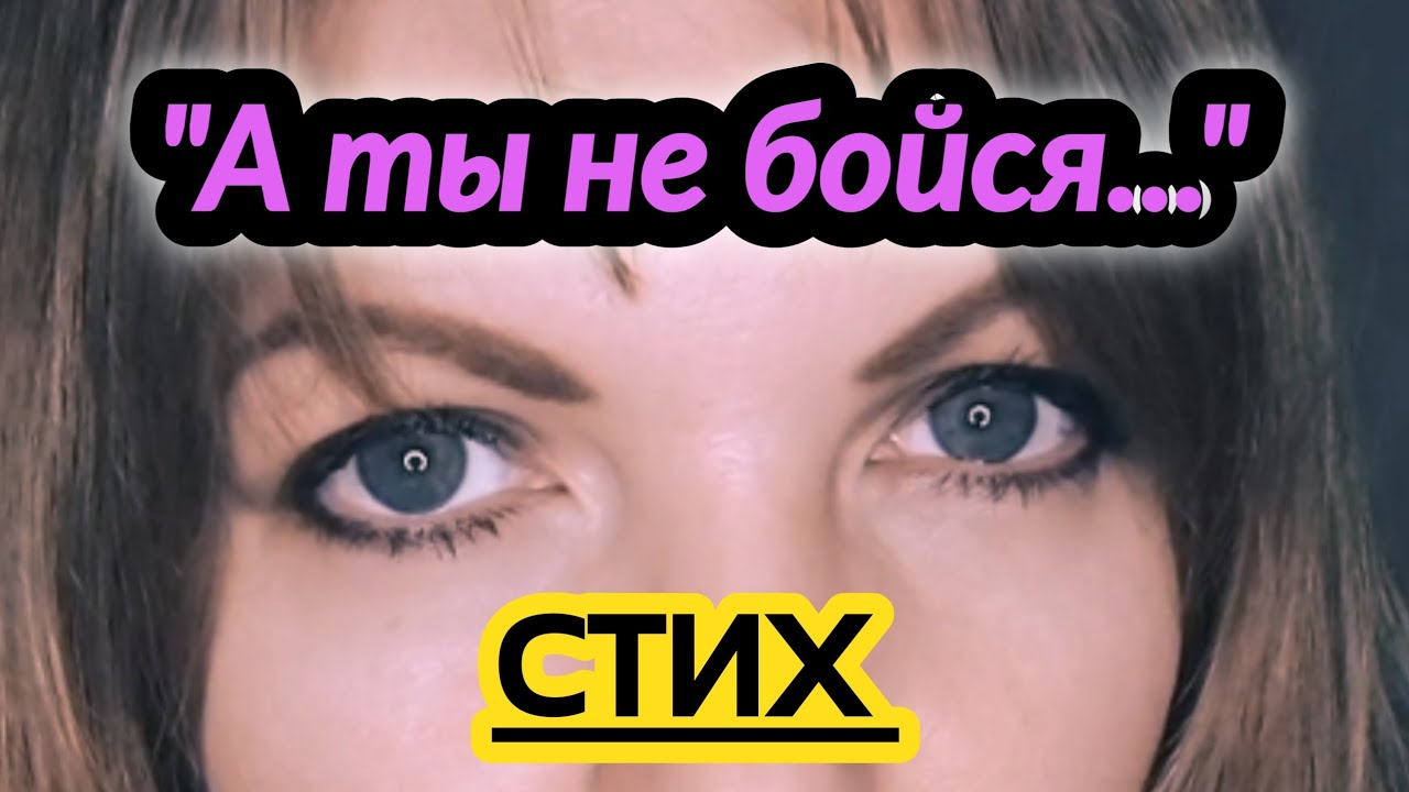 \"А ты не бойся начать сначала..\" - Елена Бычкова ♫B.E.S.♫ (авторское ...