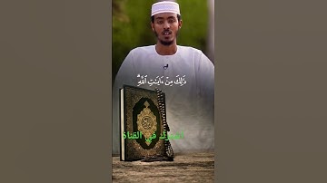 أجمل تلاوة خاشعة بصوت الشيخ عفيف محمد تاج🇪🇹&🇸🇩 ماشاءالله وتبرك الله