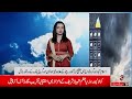 WEATHER NEWS UPDATE || A1TV || 6 OCTOBER 2025