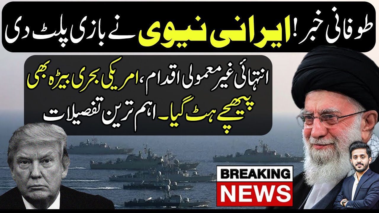 Just In Iran's Navy Big Move Due To US Military Buildup Across Iran