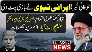 Just In Irans Navy Big Move Due To Us Military Buildup Across Iran