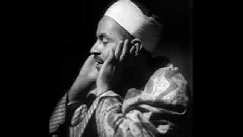 سورة التحريم الشيخ محمد رفعت - لاول مرة على اليوتيوب