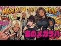 ノートンビート Cover MV「恋のメガラバ/マキシマム ザ ホルモン」Norton Beat【Cover】