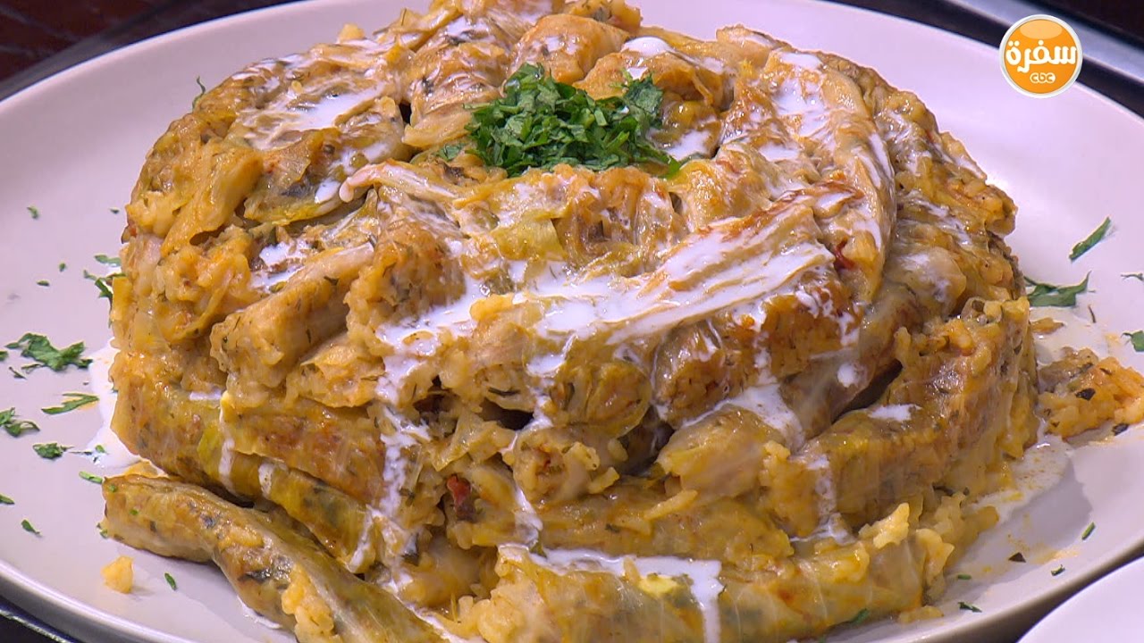 كرنب بالكريمة  | أميرة شنب