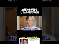 加藤神楽が思うヒカルの1番好きなところ