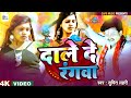 Holi.song        sumit lahari new bhojpuri holi songs 2024  new holi song