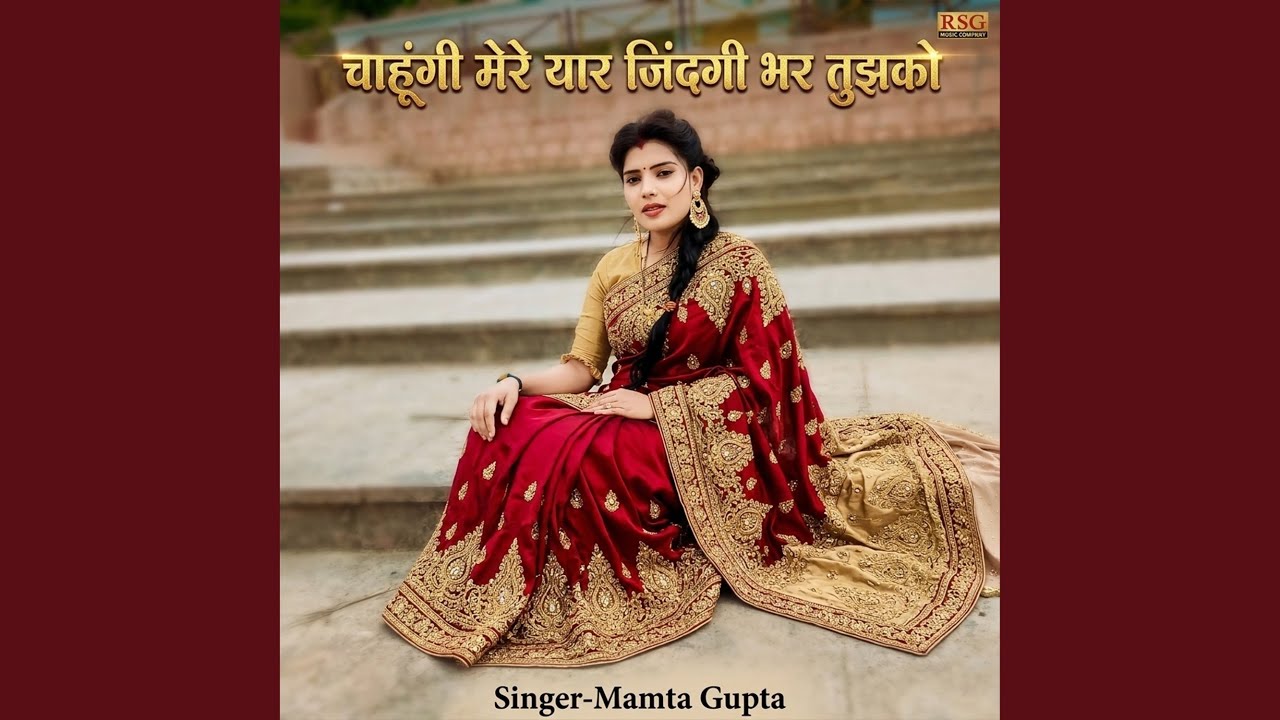 Chahungi Mere Yaar Jindagi Bhar Tujhako