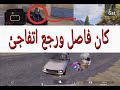 سوسو تعتقل واحد من سكواد تركي ببجي موبايل 2021
