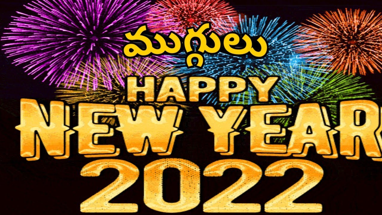 2022 new year muggulu in telugu// best new year muggulu 2022 ...