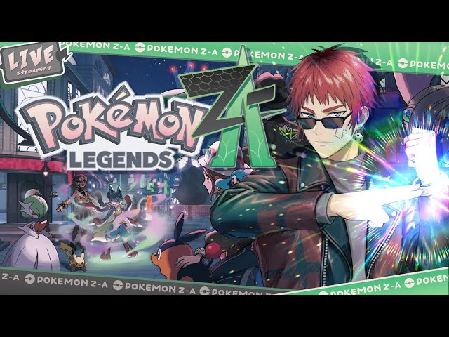 ポケモンレジェンズZ-A#6】ついにAランク、ラストスパート【天開司