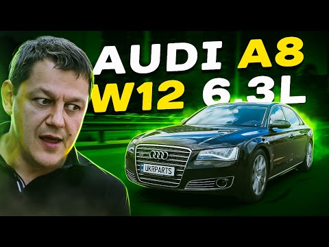 Видео: AUDI A8 W12 6.3: коли готовий «ПСІХАНУТИ»