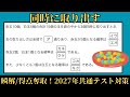 共通テスト対策 数学AーNo.19【場合の数と確率の違い】