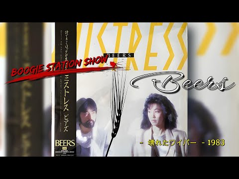 ★サイン入り　レコード　ビアズ　ミストレス NDktNzY1NS5qcGVn.jpeg