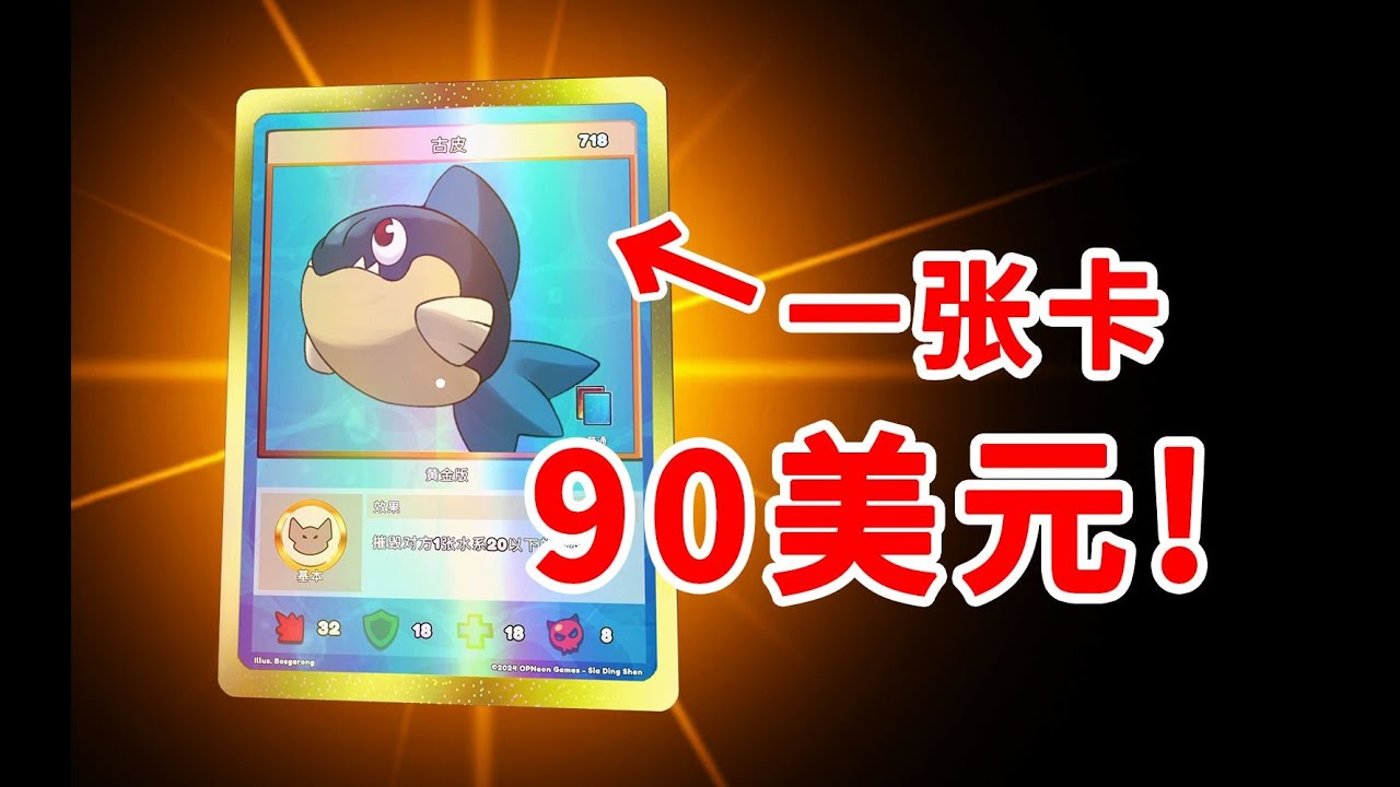 【老番茄】最强 开卡王！