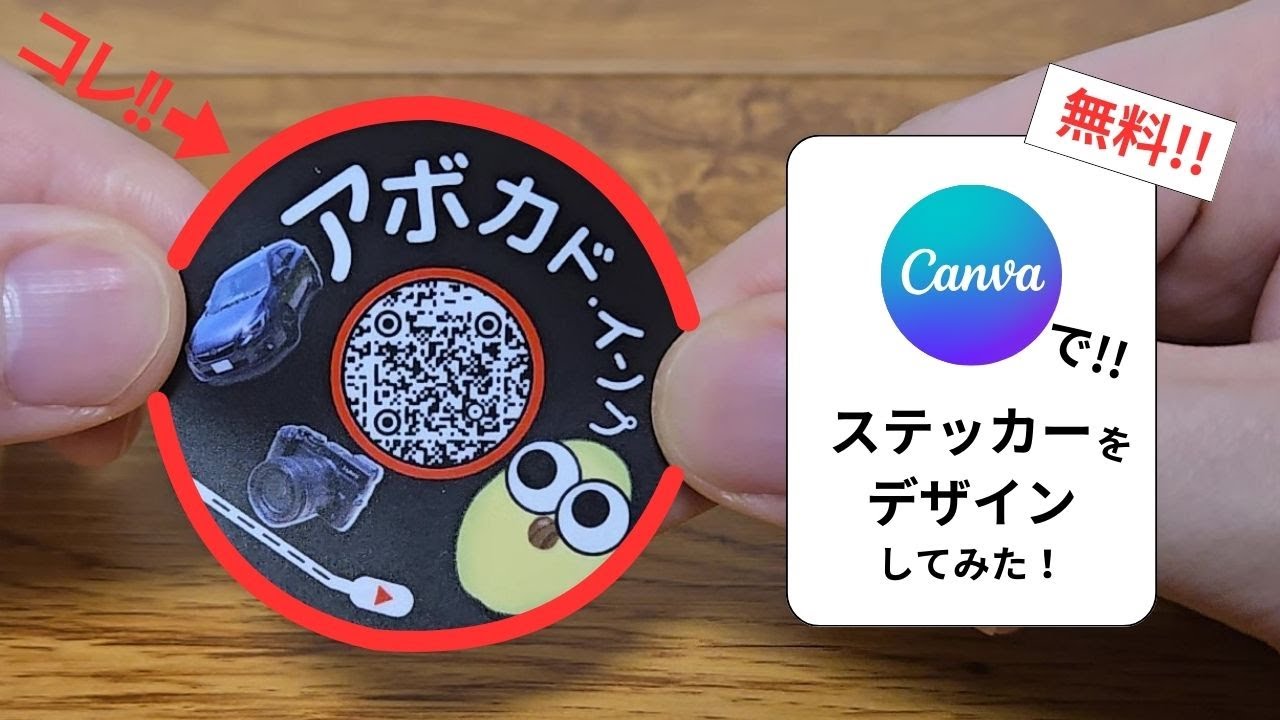 【制作】ステッカーデザインのこだわり８点！！